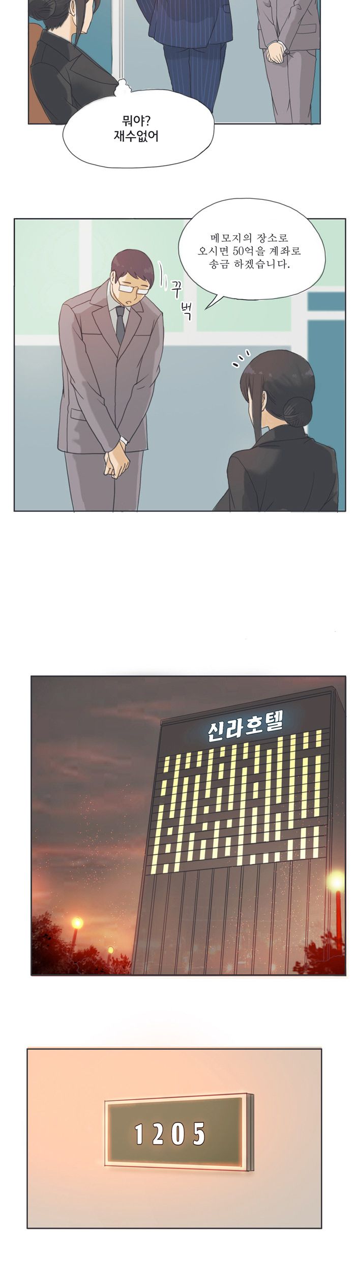 Evil Woman Raw Chapter 1 Page 8