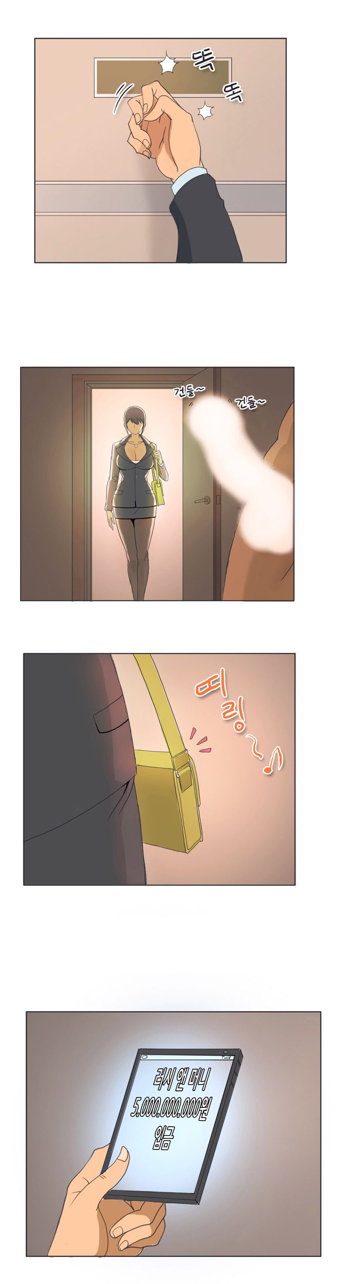 Evil Woman Raw Chapter 1 Page 9