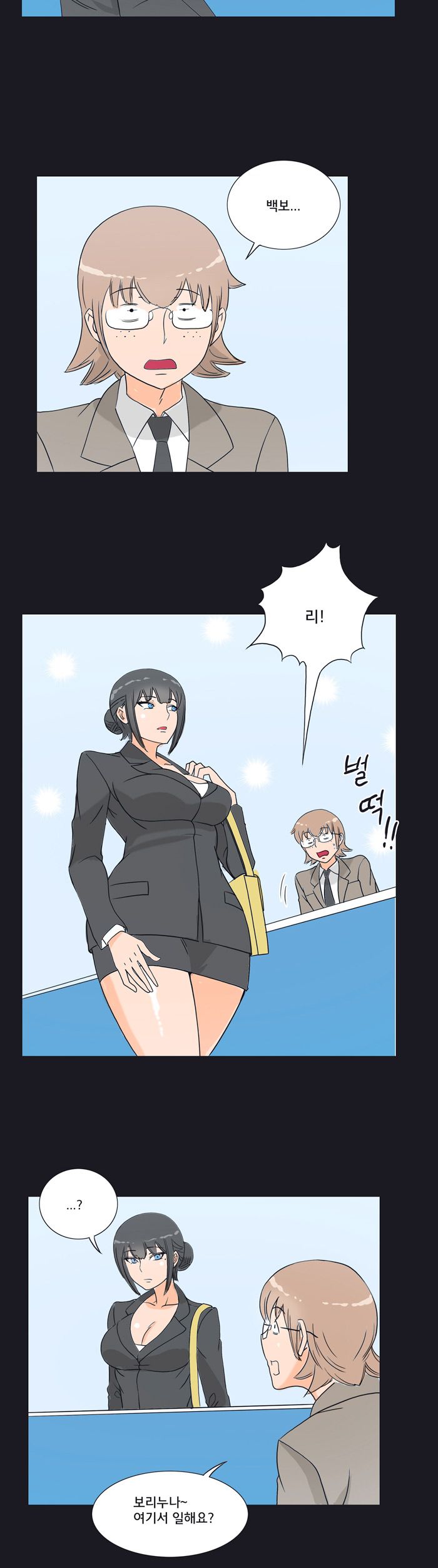 Evil Woman Raw Chapter 10 Page 11