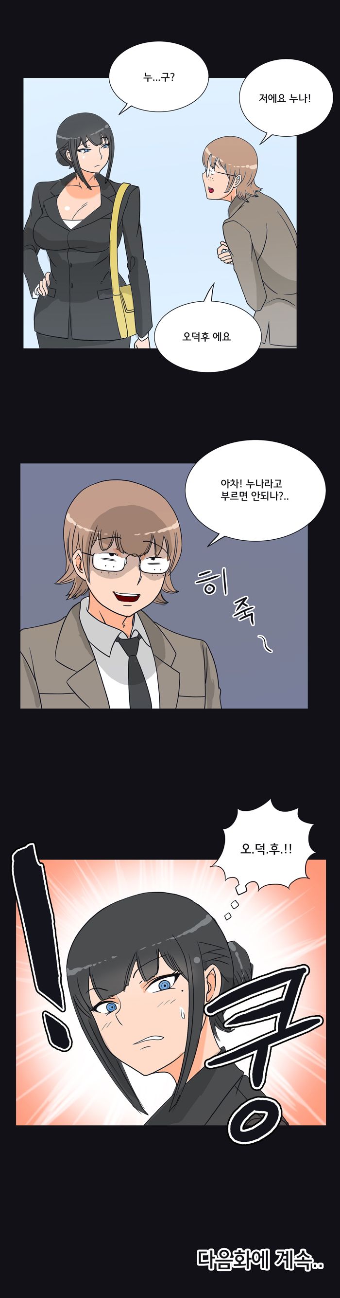 Evil Woman Raw Chapter 10 Page 12
