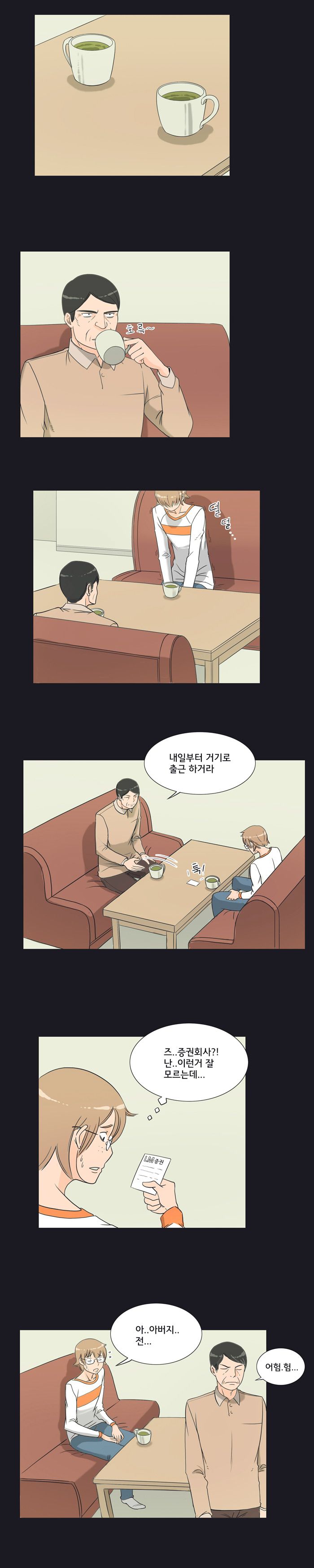 Evil Woman Raw Chapter 10 Page 2