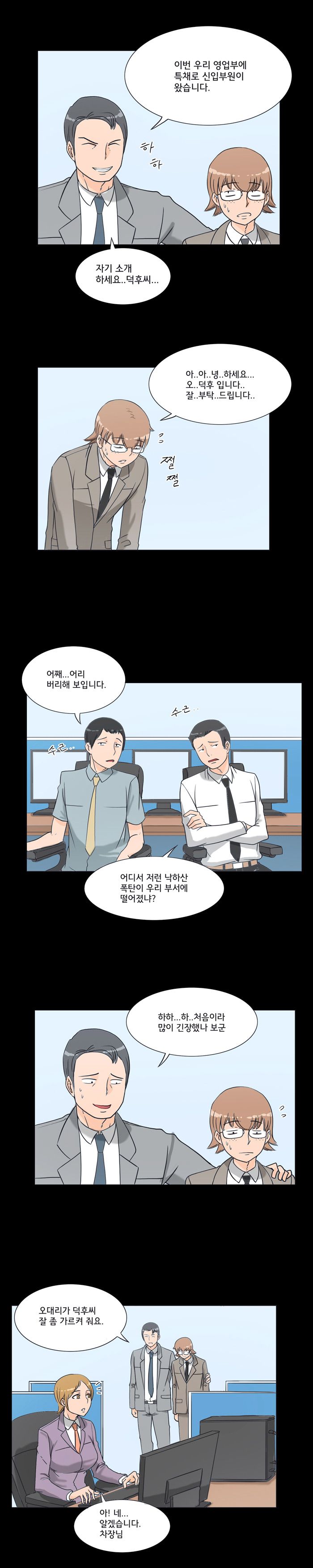 Evil Woman Raw Chapter 10 Page 4