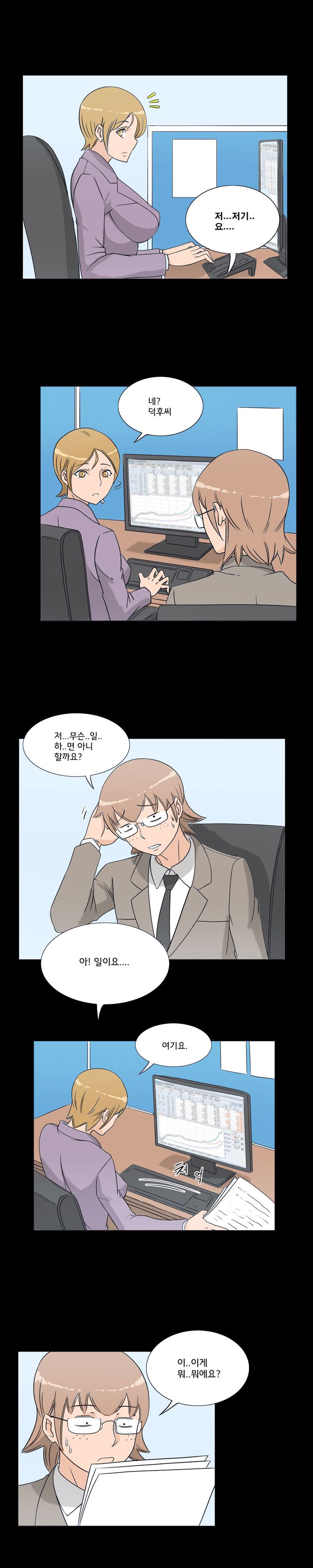 Evil Woman Raw Chapter 10 Page 6