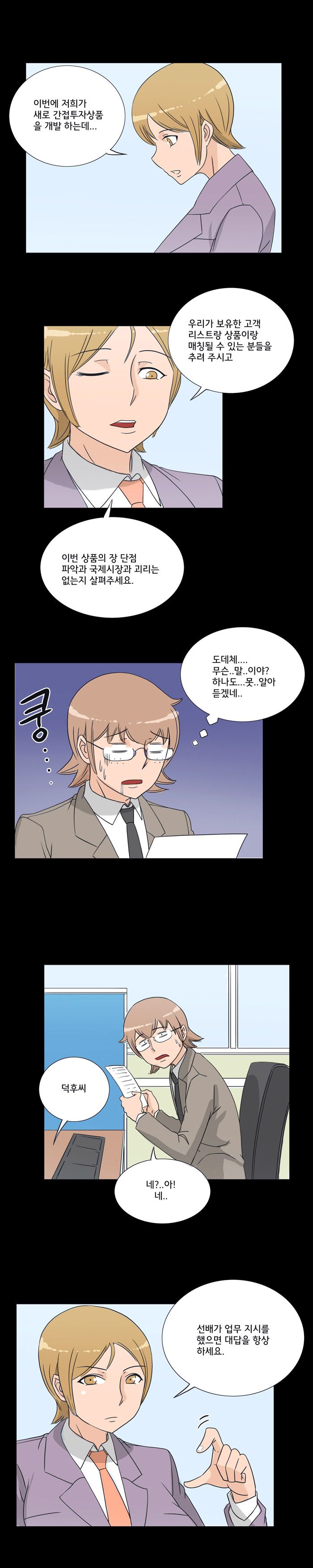 Evil Woman Raw Chapter 10 Page 7