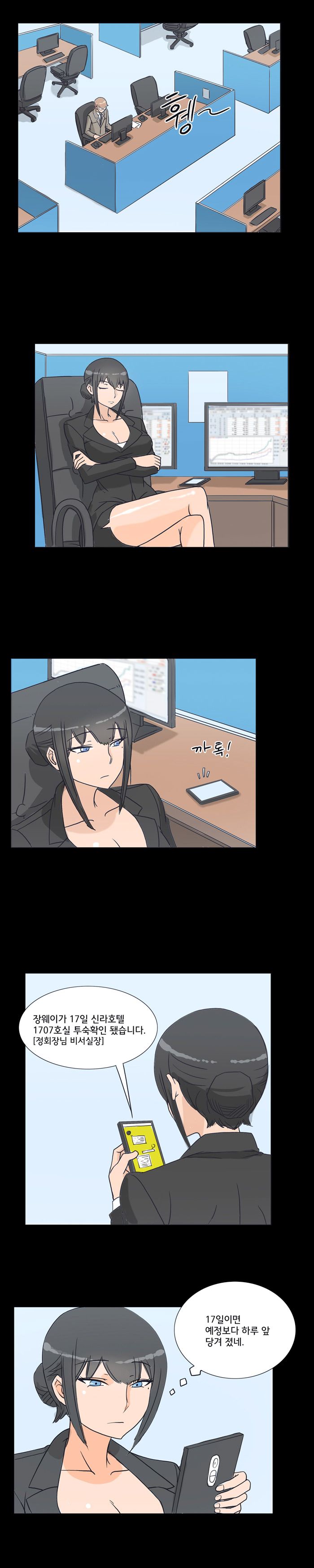 Evil Woman Raw Chapter 10 Page 9