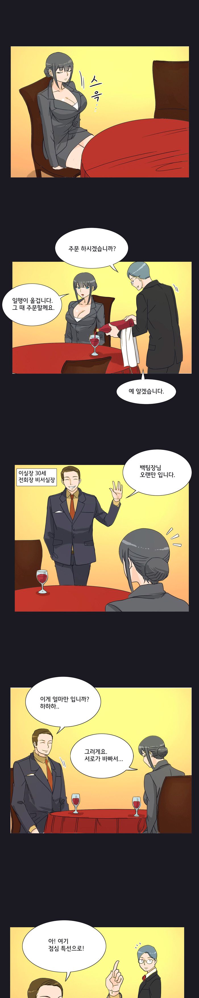 Evil Woman Raw Chapter 11 Page 10