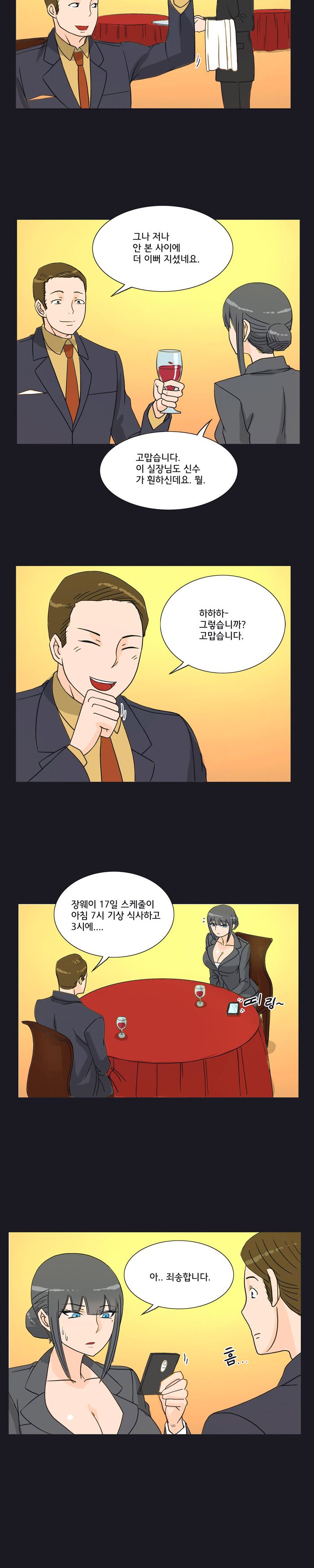 Evil Woman Raw Chapter 11 Page 11
