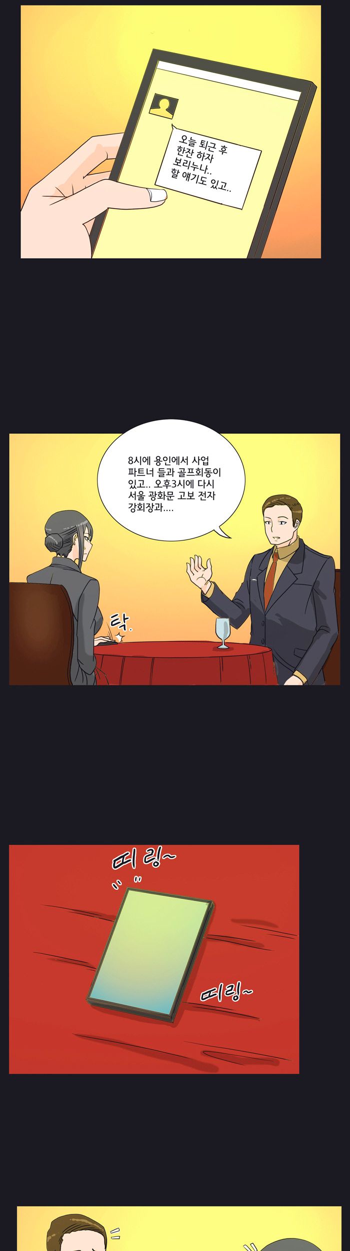Evil Woman Raw Chapter 11 Page 12