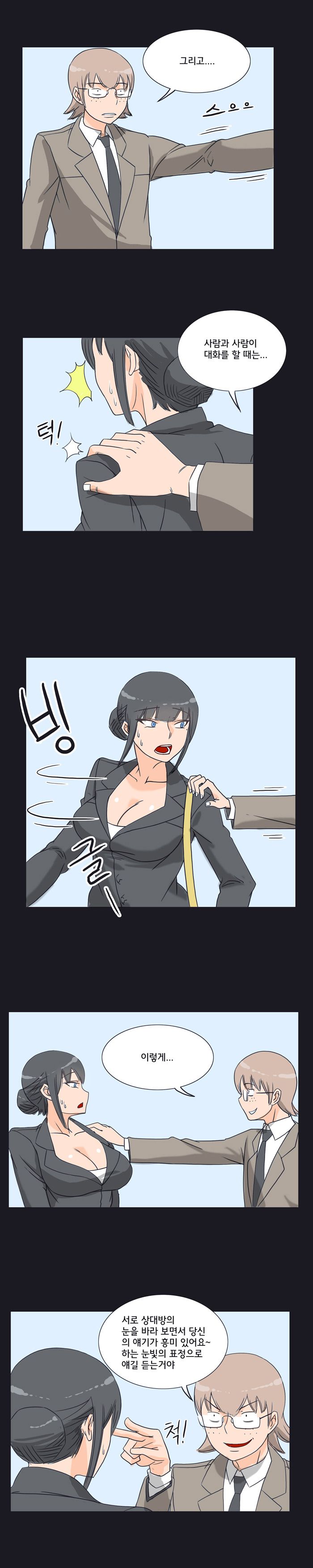 Evil Woman Raw Chapter 11 Page 4