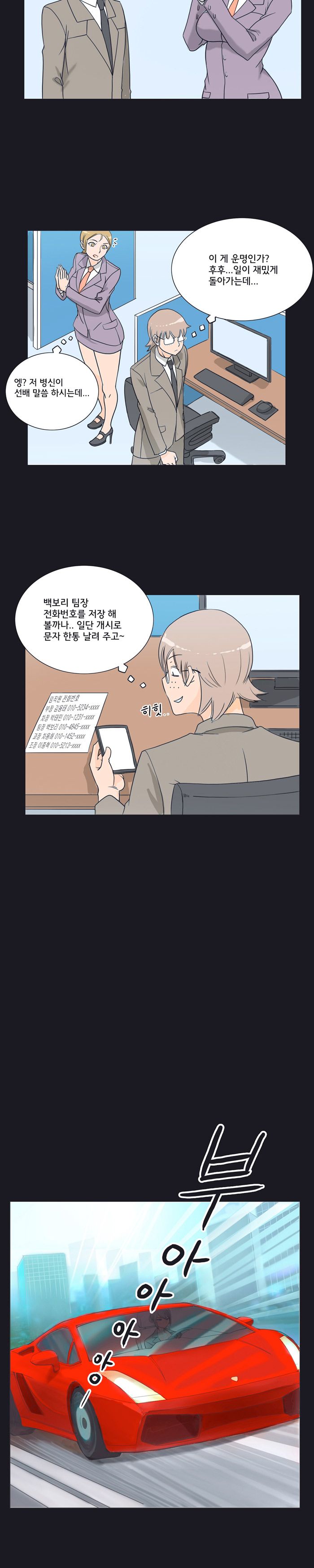 Evil Woman Raw Chapter 11 Page 7