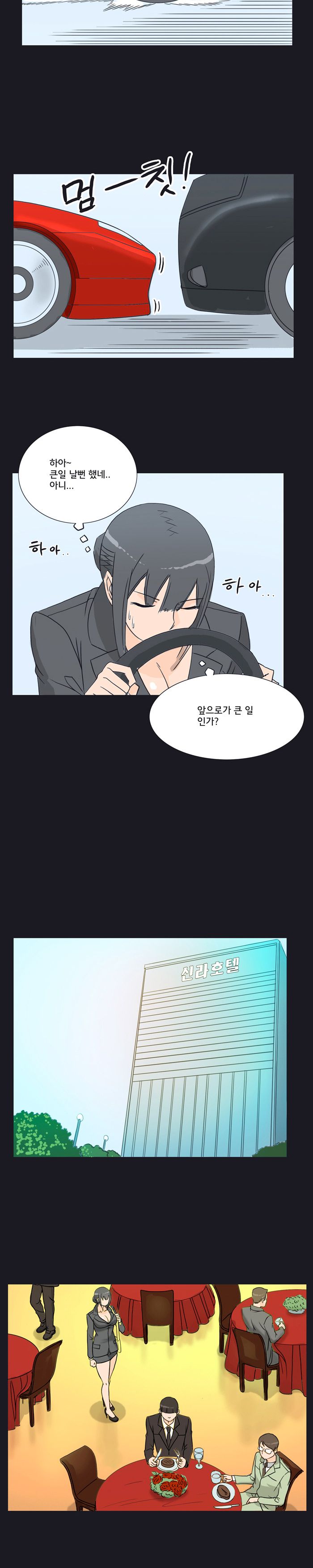 Evil Woman Raw Chapter 11 Page 9