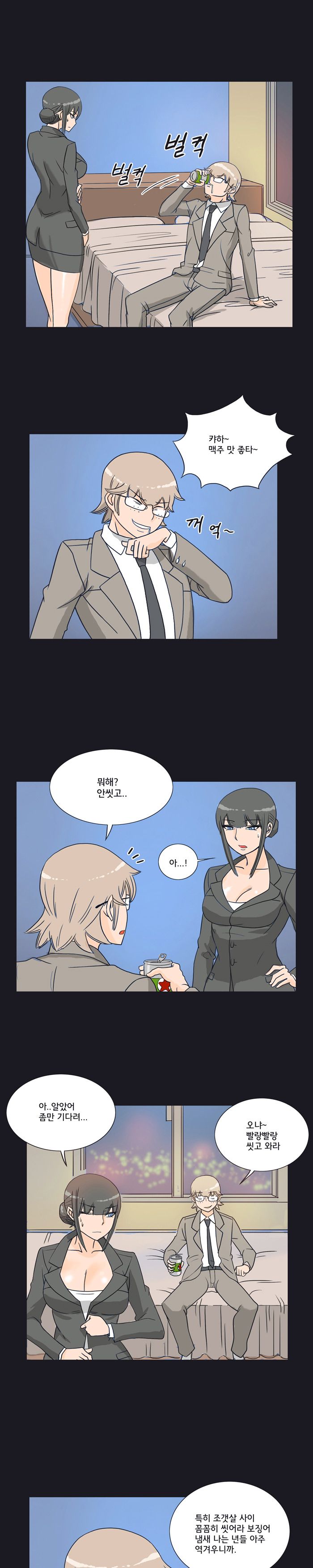 Evil Woman Raw Chapter 12 Page 10