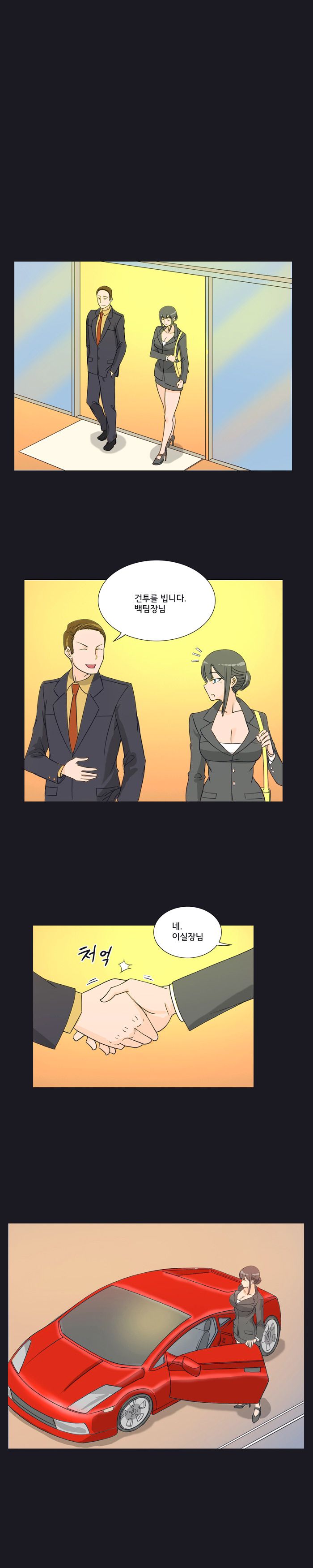 Evil Woman Raw Chapter 12 Page 5