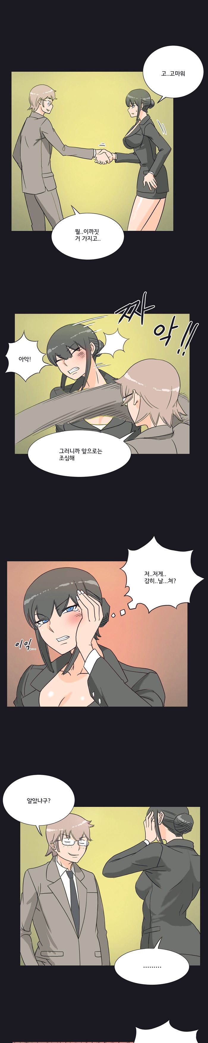 Evil Woman Raw Chapter 12 Page 8
