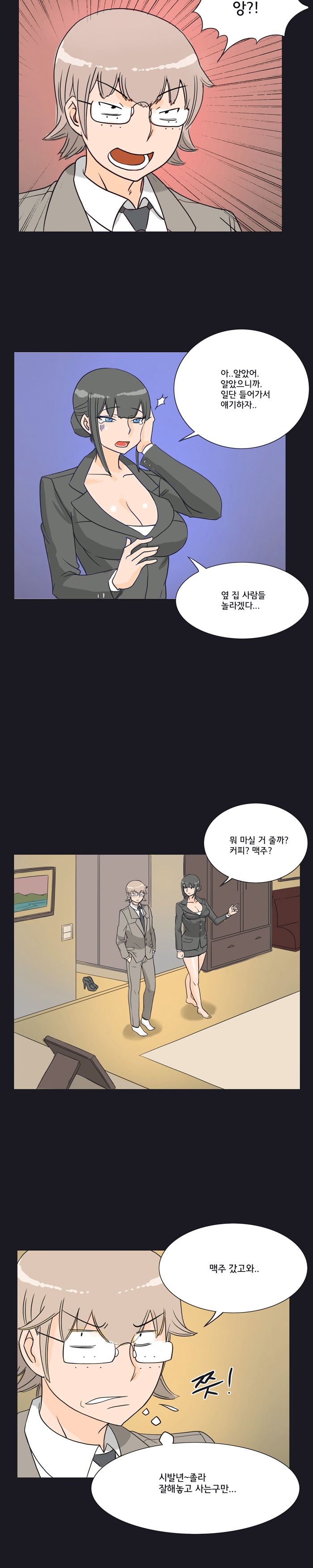 Evil Woman Raw Chapter 12 Page 9