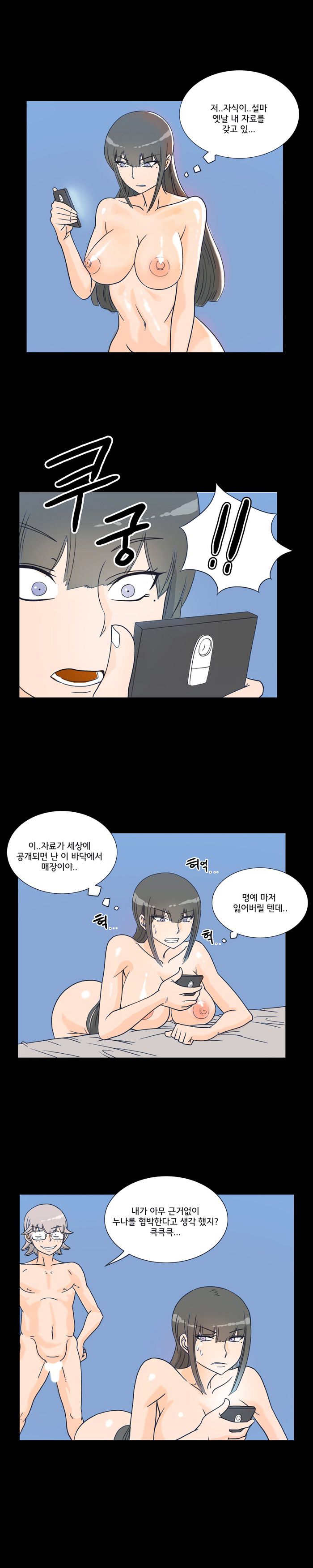 Evil Woman Raw Chapter 13 Page 11