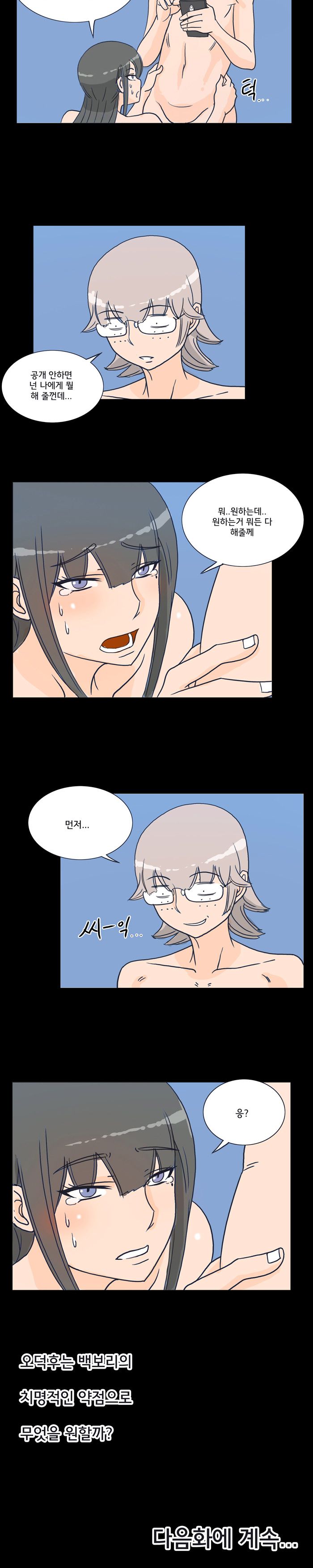 Evil Woman Raw Chapter 13 Page 13