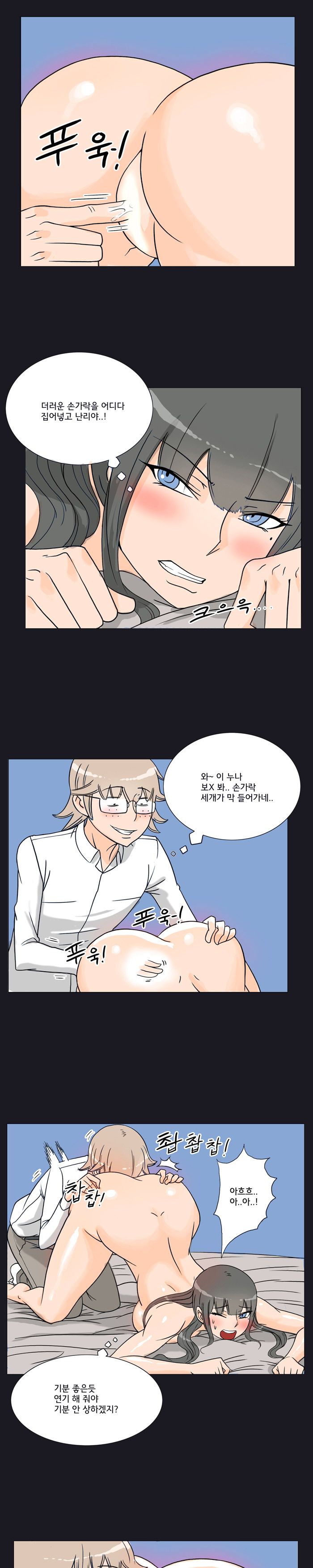 Evil Woman Raw Chapter 13 Page 2