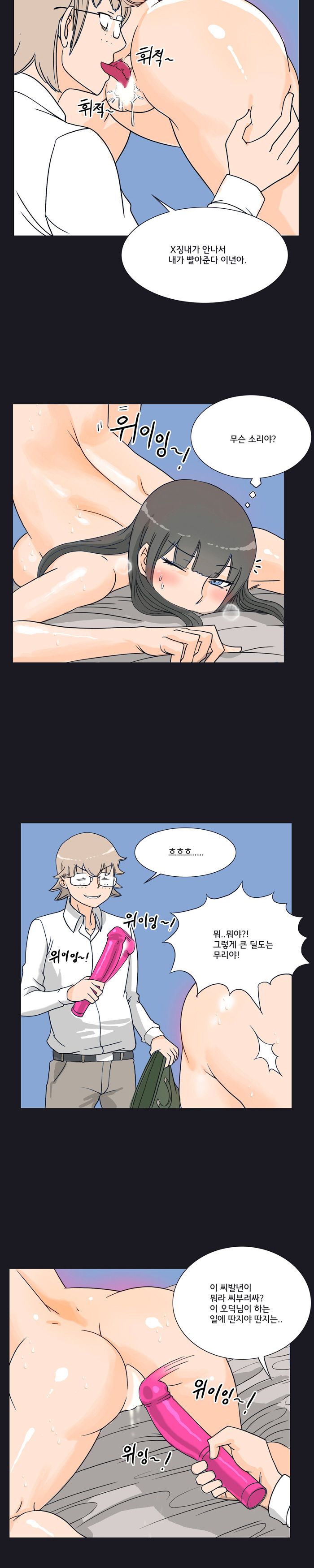 Evil Woman Raw Chapter 13 Page 3