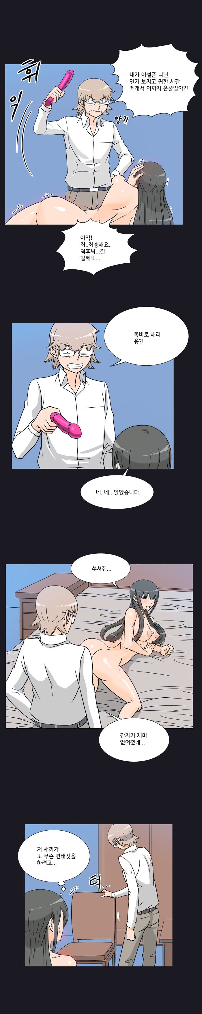 Evil Woman Raw Chapter 13 Page 6