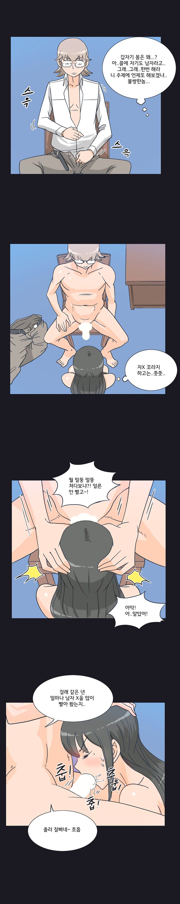 Evil Woman Raw Chapter 13 Page 7
