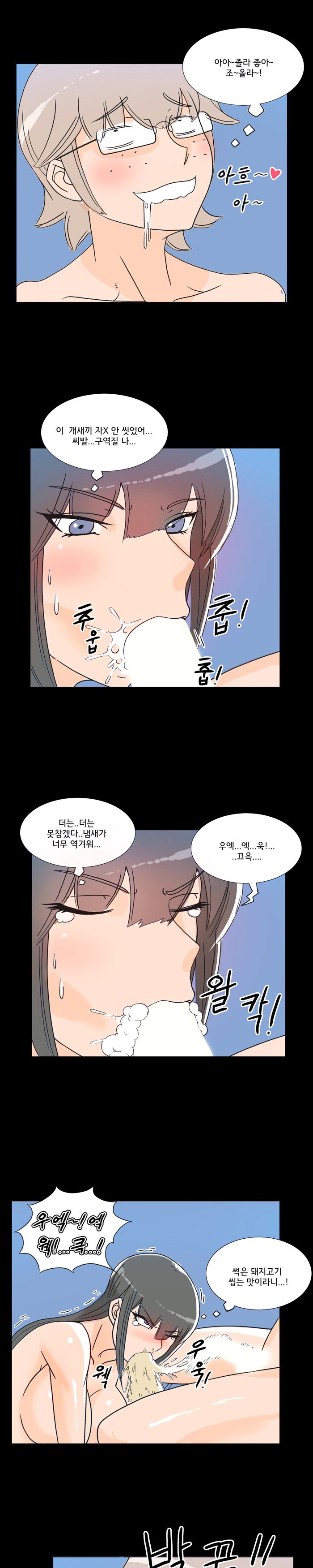 Evil Woman Raw Chapter 13 Page 8