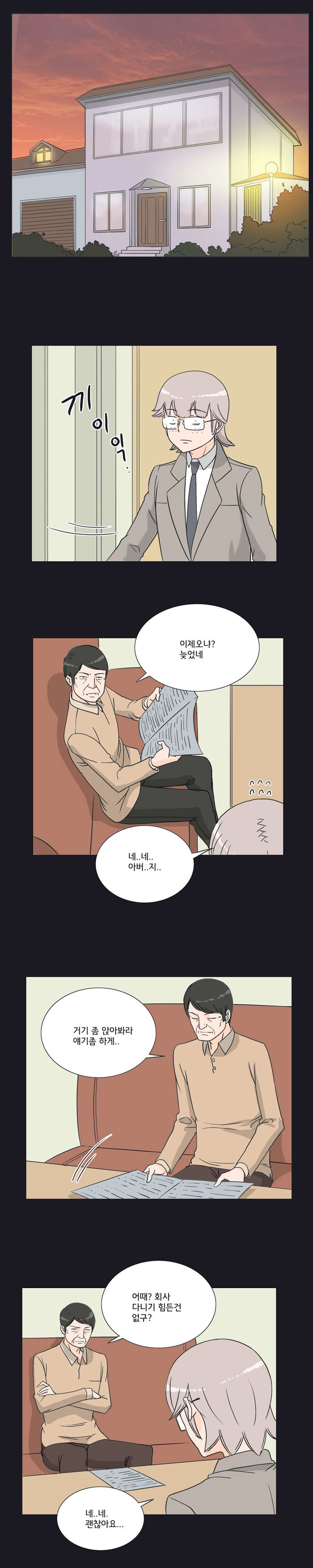 Evil Woman Raw Chapter 14 Page 11