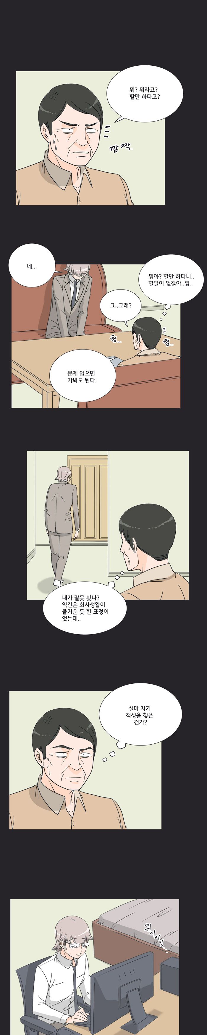 Evil Woman Raw Chapter 14 Page 12