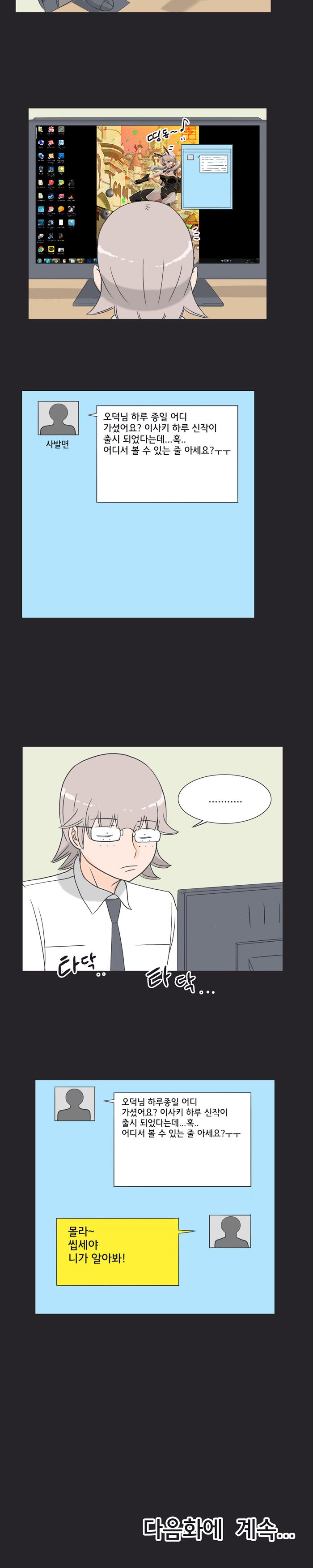 Evil Woman Raw Chapter 14 Page 13
