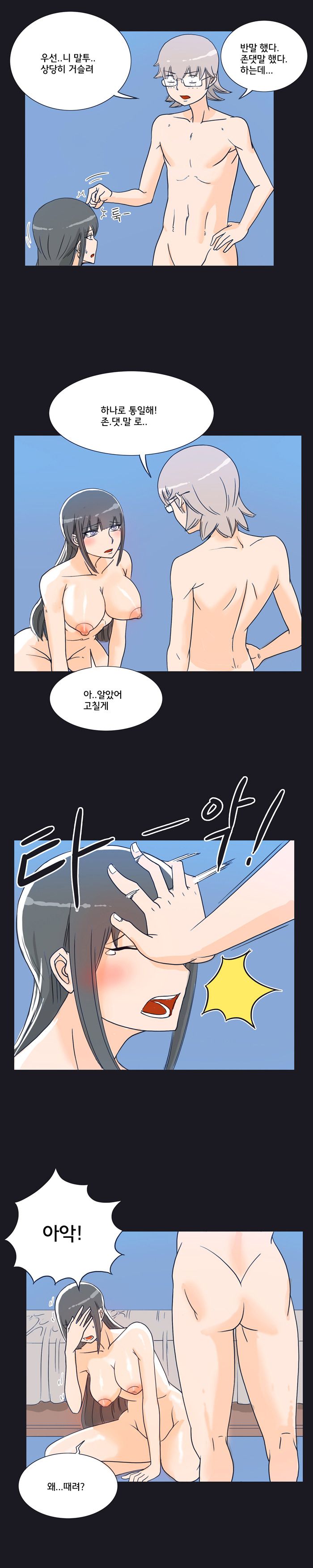 Evil Woman Raw Chapter 14 Page 2