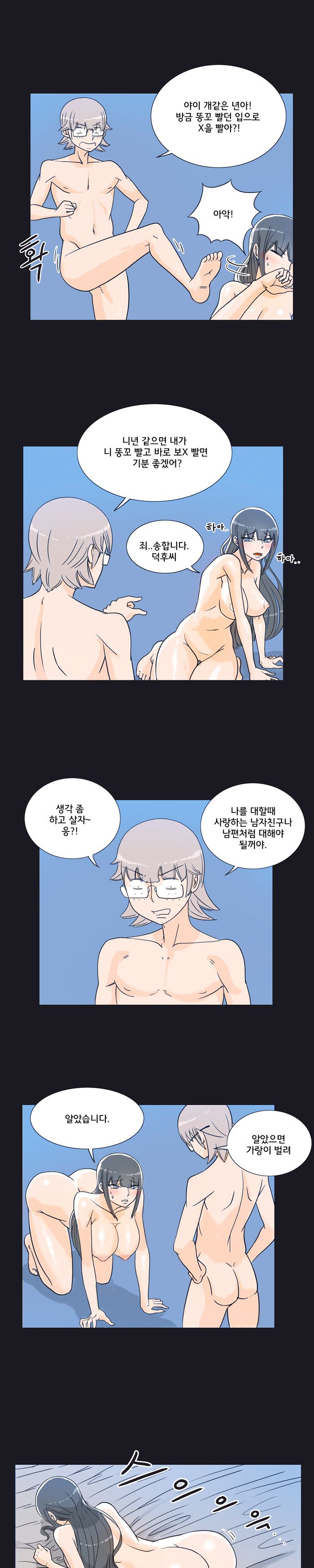 Evil Woman Raw Chapter 14 Page 6