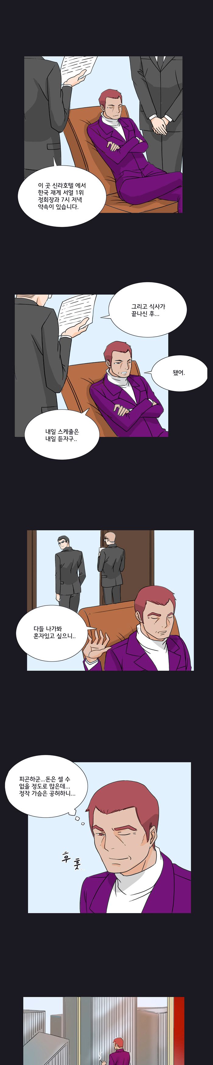 Evil Woman Raw Chapter 15 Page 10