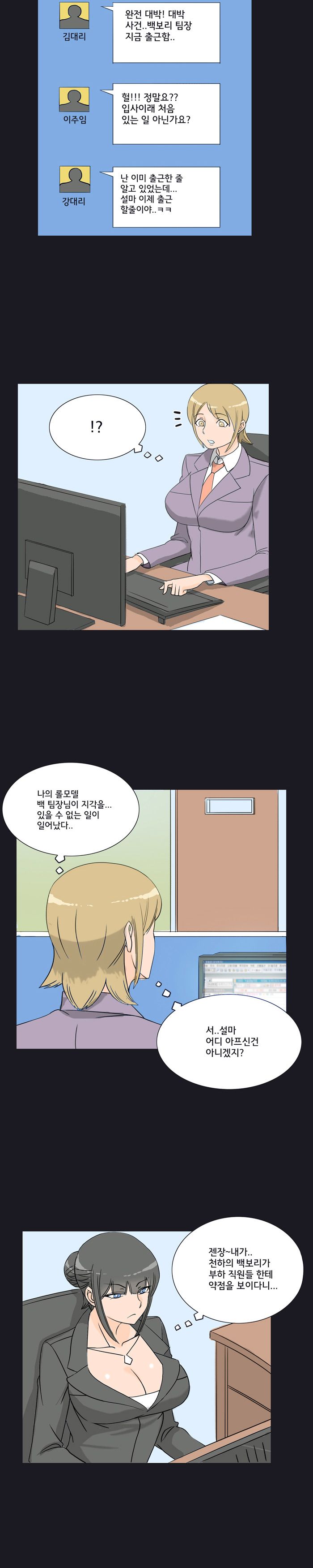 Evil Woman Raw Chapter 15 Page 3