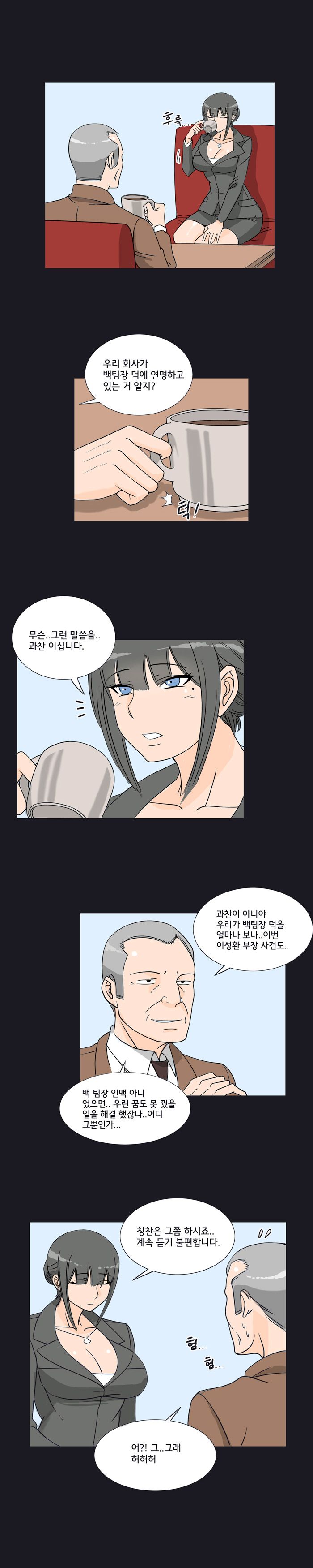 Evil Woman Raw Chapter 15 Page 5