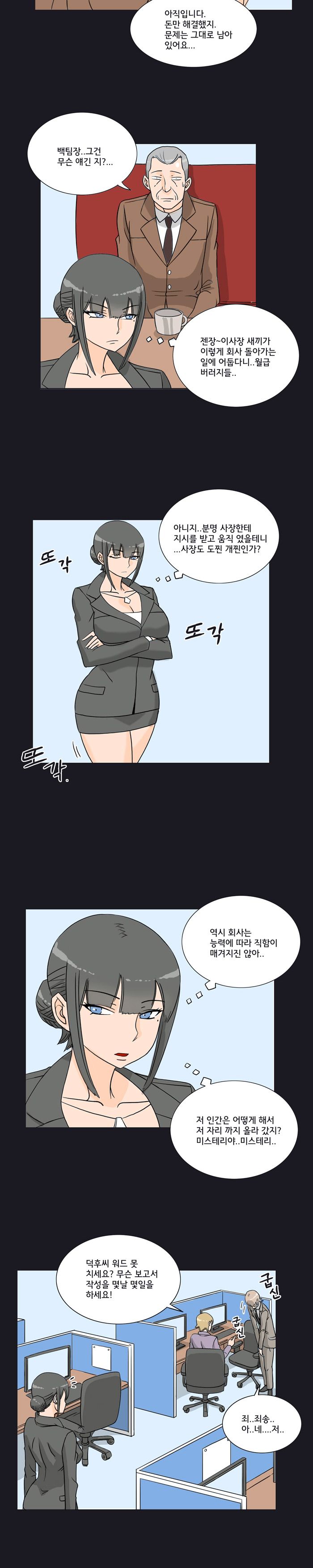 Evil Woman Raw Chapter 15 Page 7