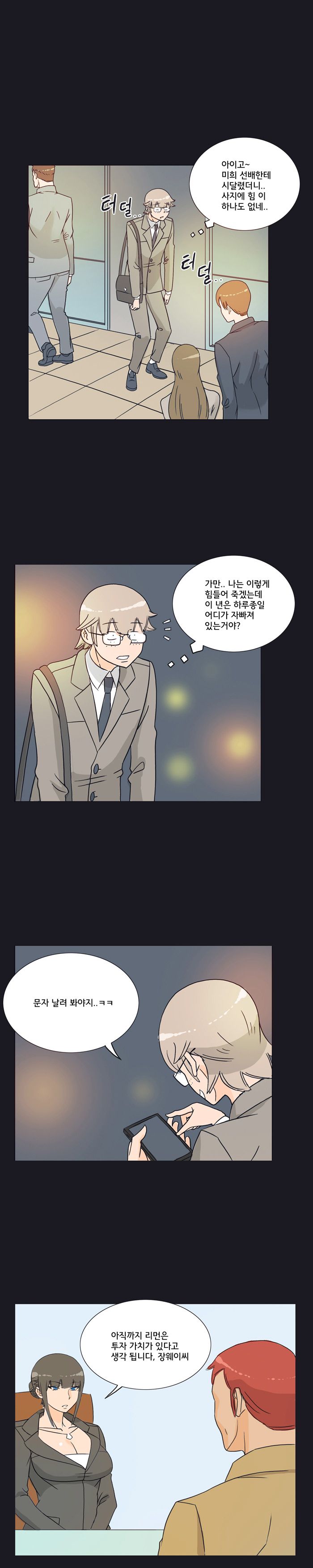 Evil Woman Raw Chapter 16 Page 10