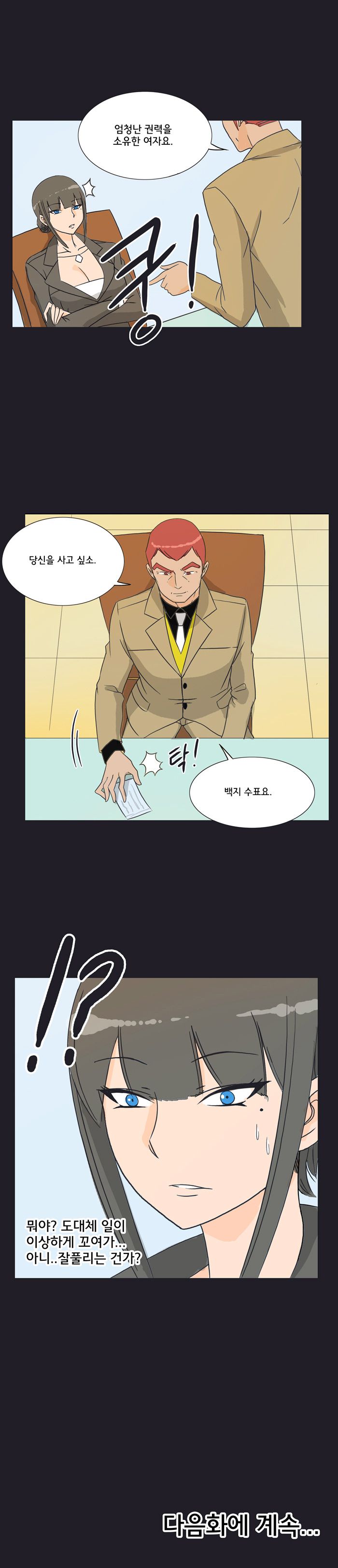 Evil Woman Raw Chapter 16 Page 13