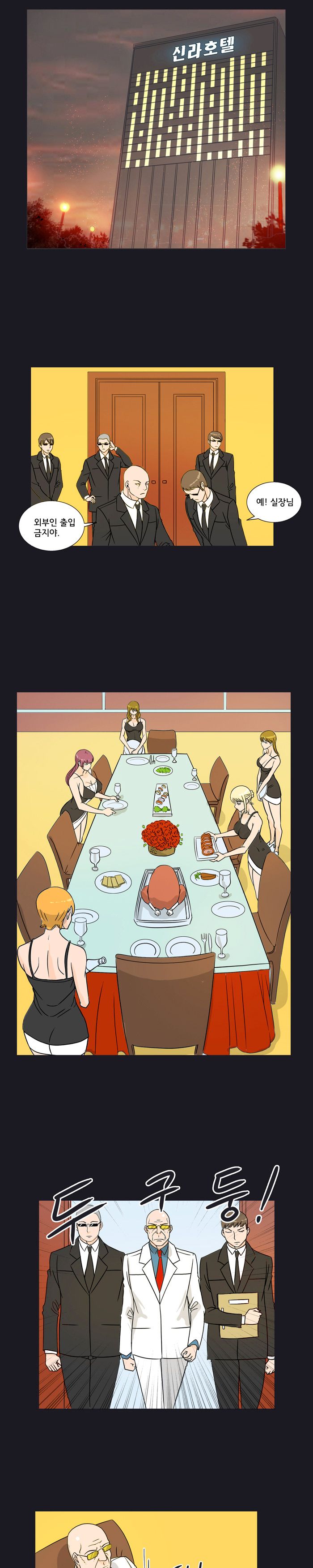 Evil Woman Raw Chapter 16 Page 4