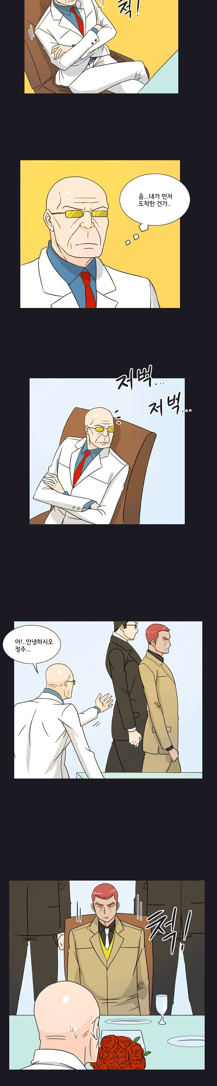 Evil Woman Raw Chapter 16 Page 5