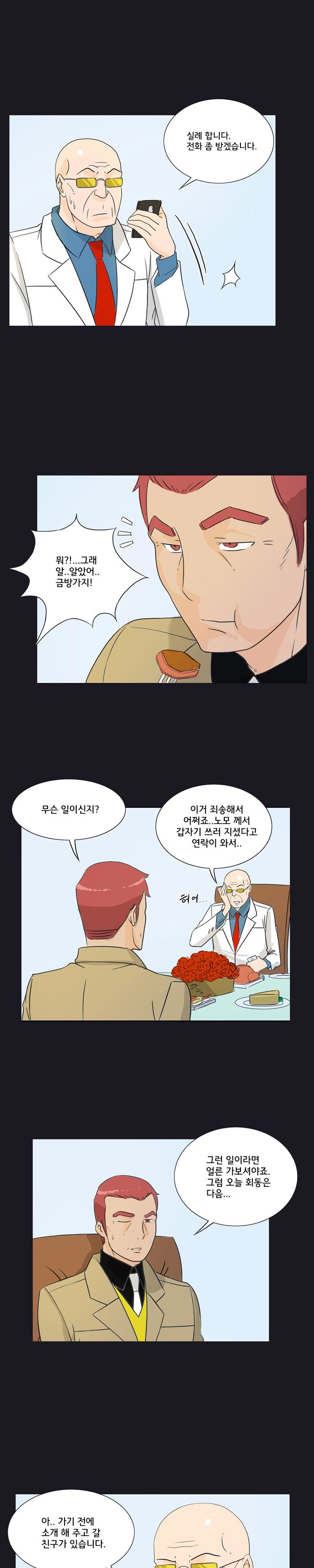 Evil Woman Raw Chapter 16 Page 8