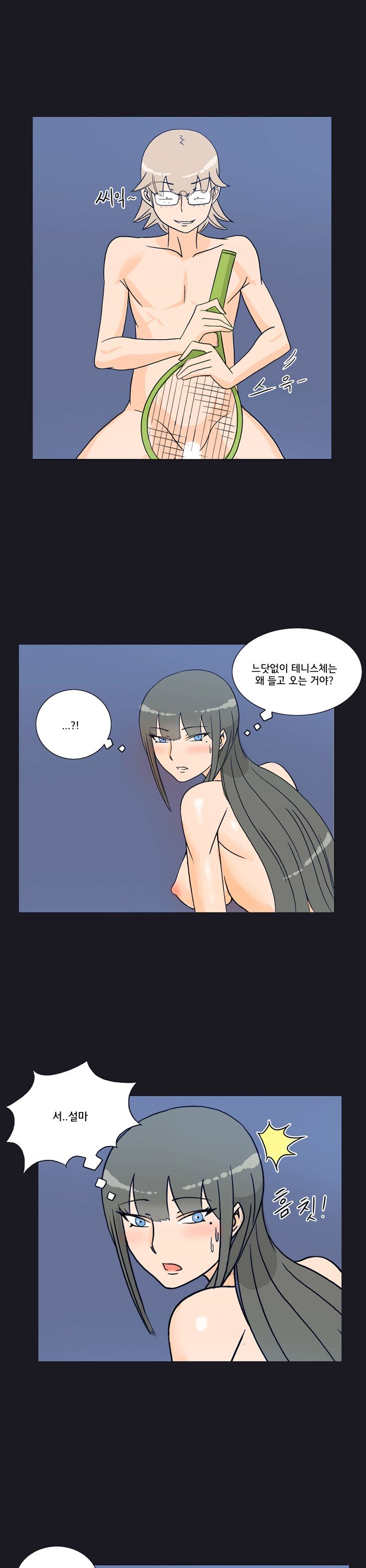 Evil Woman Raw Chapter 17 Page 14
