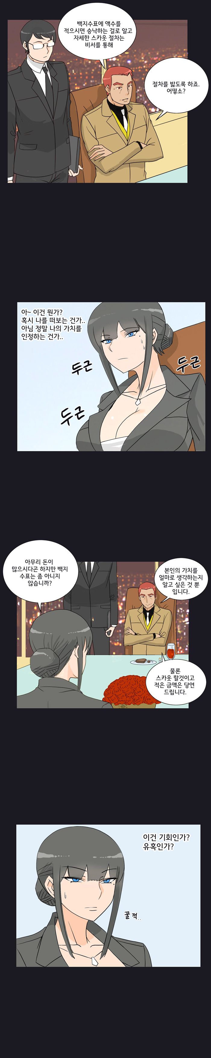 Evil Woman Raw Chapter 17 Page 2
