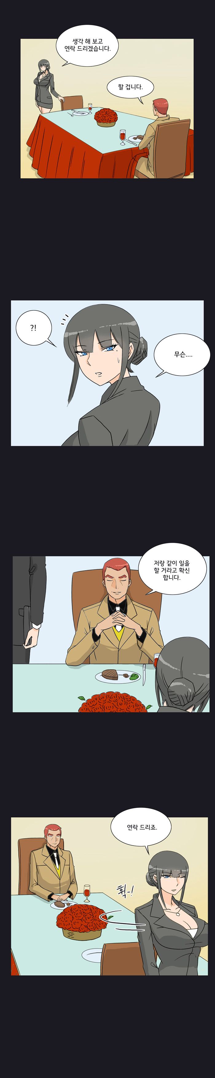 Evil Woman Raw Chapter 17 Page 3