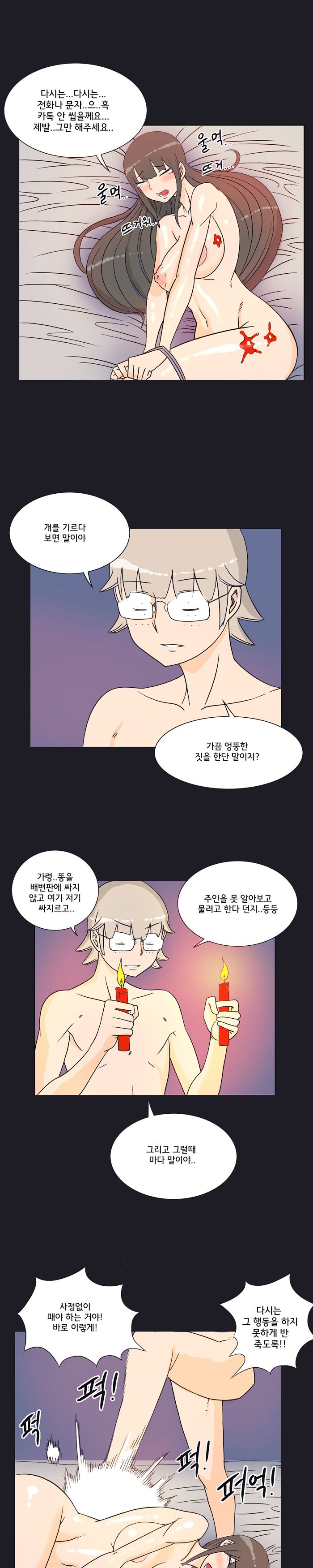 Evil Woman Raw Chapter 18 Page 10