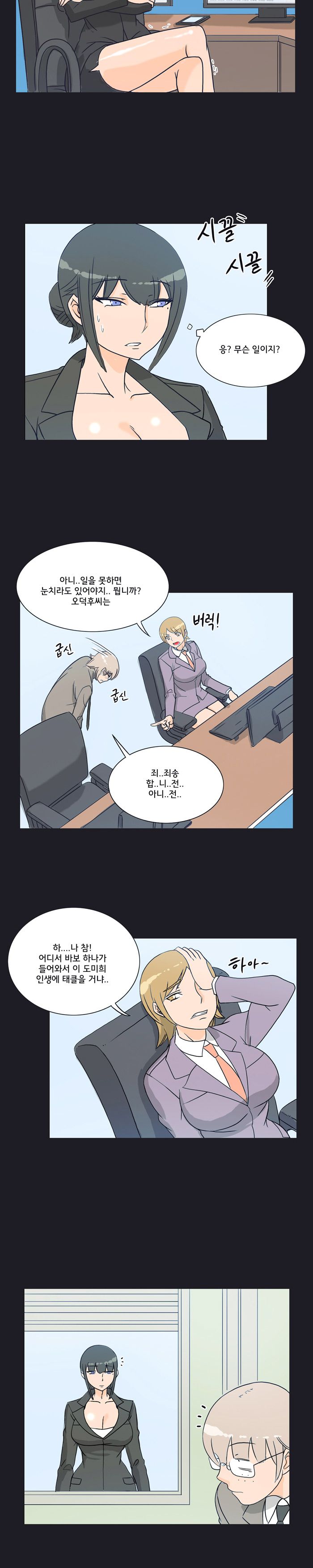 Evil Woman Raw Chapter 18 Page 13
