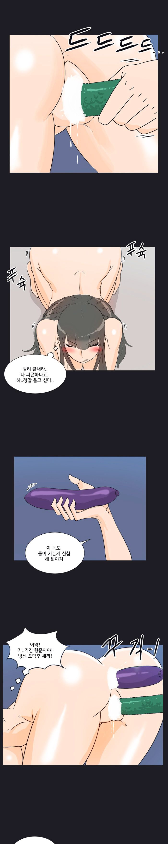 Evil Woman Raw Chapter 18 Page 4