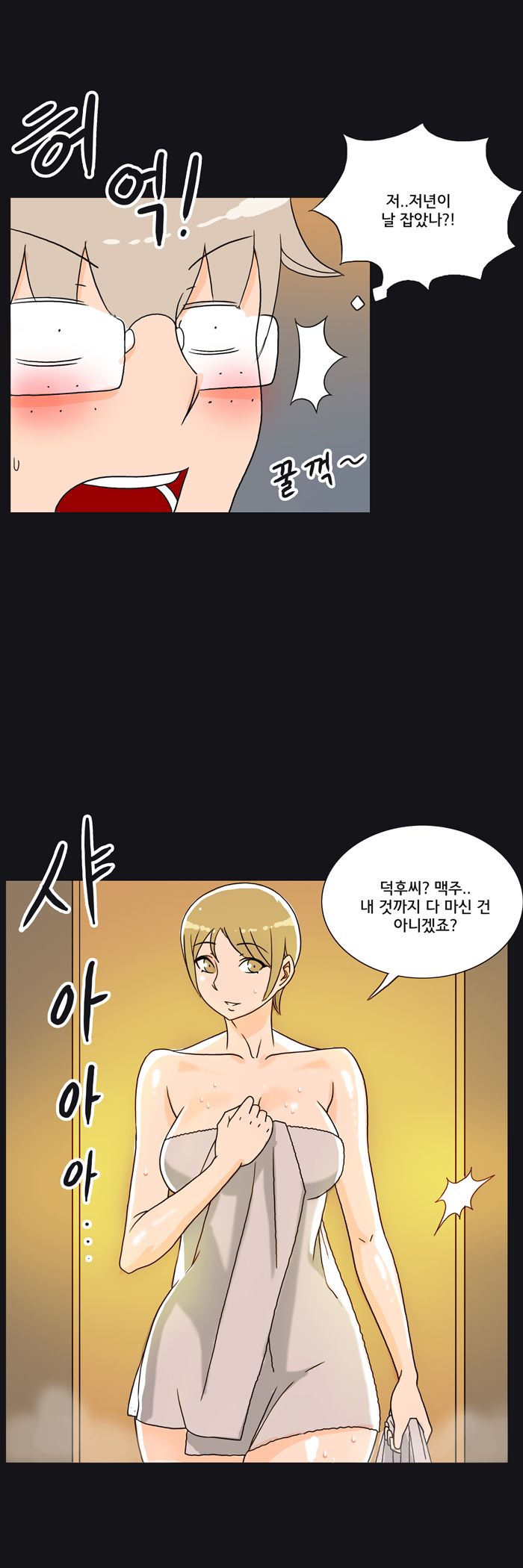 Evil Woman Raw Chapter 19 Page 10