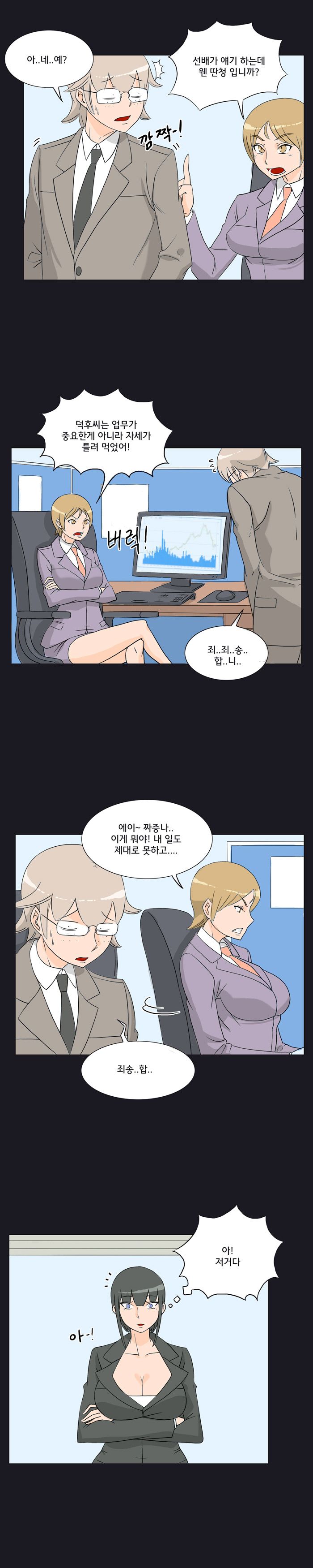 Evil Woman Raw Chapter 19 Page 2