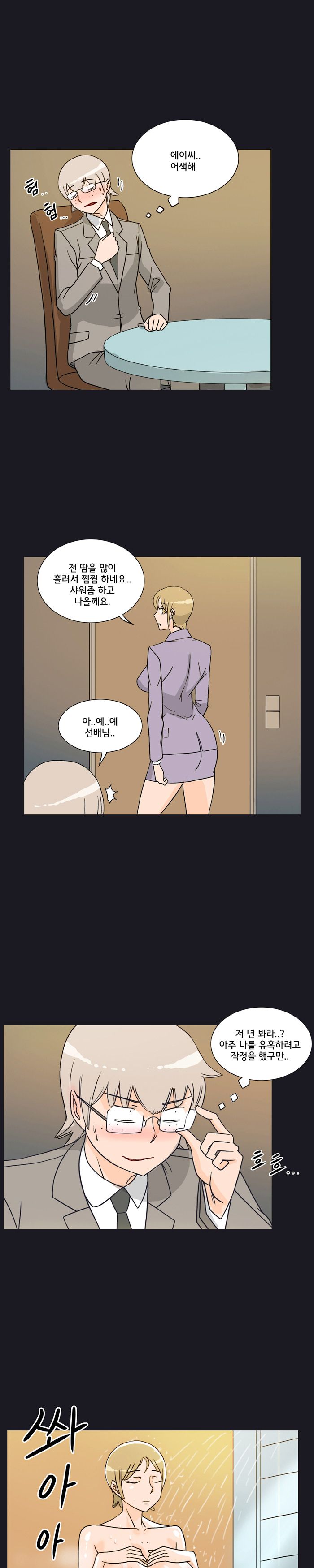 Evil Woman Raw Chapter 19 Page 8