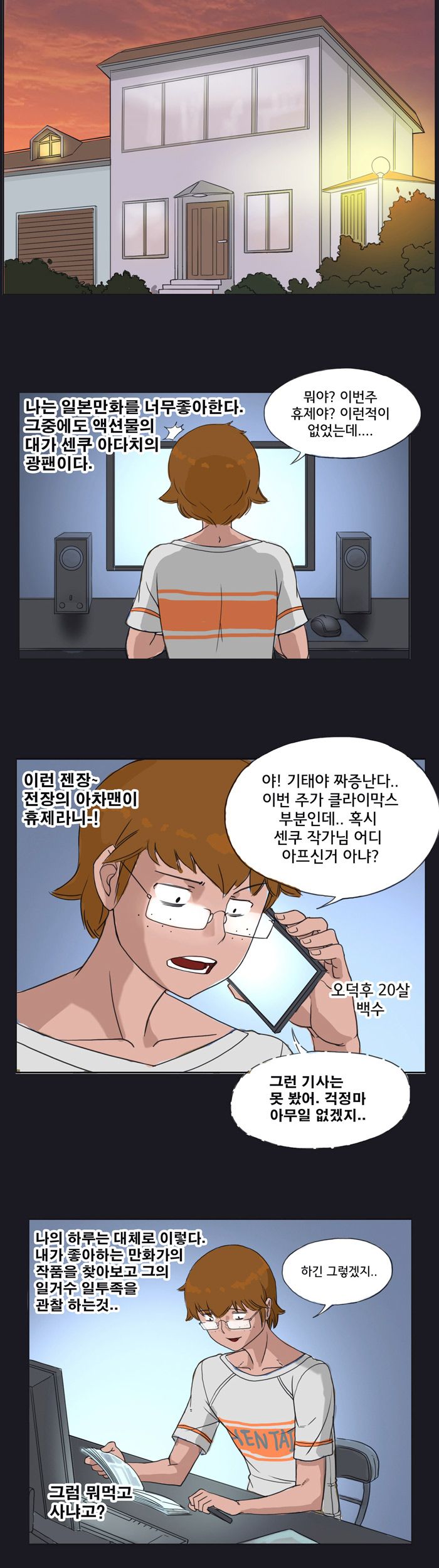 Evil Woman Raw Chapter 2 Page 11